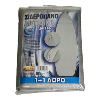 - | ΣΙΔΕΡΟΠΑΝΟ 50 Χ 140 CM ΜΕΤΑΛΙΖΕ 2 ΤΕΜ ΠΡΟΣΦΟΡΑ 1 + 1 ΔΩΡΟ