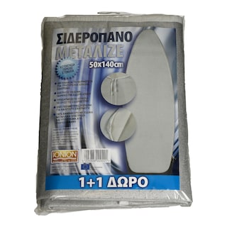 - | ΣΙΔΕΡΟΠΑΝΟ 50 Χ 140 CM ΜΕΤΑΛΙΖΕ 2 ΤΕΜ ΠΡΟΣΦΟΡΑ 1 + 1 ΔΩΡΟ