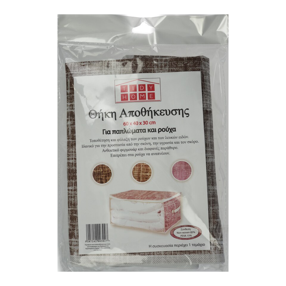 TIDY Θήκη Αποθήκευσης Πάπλωμα & Ρούχα 65x40x30cm 1 Τεμάχιο