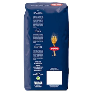 BARILLA | Μακαρόνι Κριθαράκι Μέτριο 500g