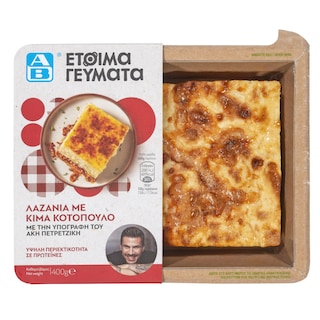 ΑΒ ΕΤΟΙΜΑ ΓΕΥΜΑΤΑ Λαζάνια με Κιμά Κοτόπουλου 400g