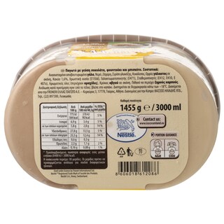ALOMA | Παγωτό Σοκολάτα Μπισκότο Φουντούκι 1.45kg Δώρο 50%