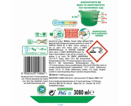 ARIEL | Υγρό Πλυντηρίου Ρούχων Touch of Lenor Color 56 Μεζούρες