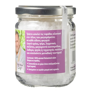 ΔΡΙΣΚΑΣ | Άνθος Αλατιού Νιφάδες 100 gr