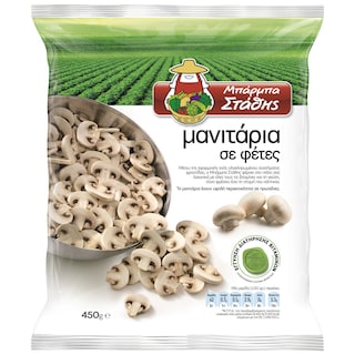 ΜΠΑΡΜΠΑ ΣΤΑΘΗΣ | Mushrooms Sliced Frozen 450g