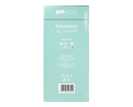APP | APPHOME ΠΟΛΥΚΟΠΤΗΣ ΛΕΥΚ/ΜΠΟΡΝΤ 250W