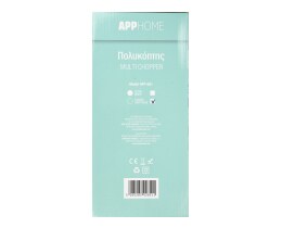 APP | APPHOME ΠΟΛΥΚΟΠΤΗΣ ΛΕΥΚ/ΜΠΟΡΝΤ 250W