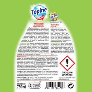 TOPINE | Spray Καθαρισμού Total Power Απολυμαντικό Μικροβιοκτόνο 750ml