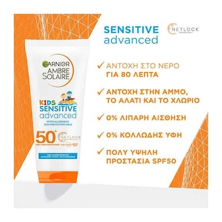AMBRE SOLAIRE | Αντηλιακό Γαλάκτωμα Kids Sensitive Advanced SPF50+ 200ml