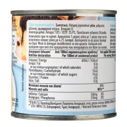 ΑΒ | Γάλα Συμπυκνωμένο Πλήρες 170g