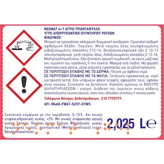 NEOMAT | Yγρό Πλυντηρίου Ρούχων Άνθη Τριανταφυλλιάς 45 Μεζούρες