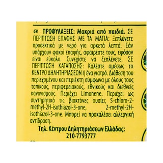 ΕΥΡΗΚΑ | ΠΑΧΥΡΕΥΣΤΟ ΥΓΡΟ ΓΕΝΙΚΟΥ ΚΑΘΑΡΙΣΜΟΥ ΚΡΕΜΑ ΛEMONI 500 GR