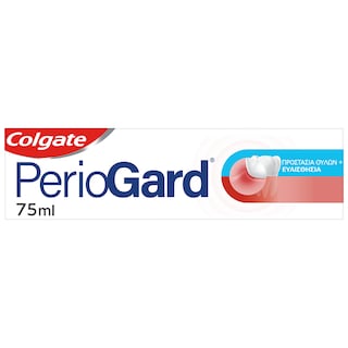 PERIOGARD | Οδοντόκρεμα Προστασία Ούλων & Ευαισθησία 75ml