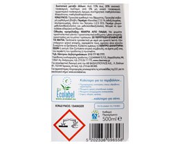 ΑΒ | Υγρό Πιάτων Οικολογικό 500ml