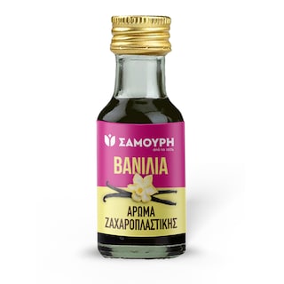 SAMOURI | Άρωμα Ζαχαροπλαστικής Βανίλια 28gr