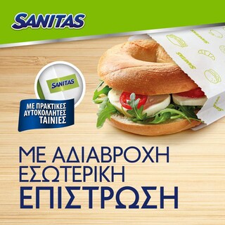 SANITAS | Σακούλες Τροφίμων Χάρτινες Μικρές 30 Τεμάχια