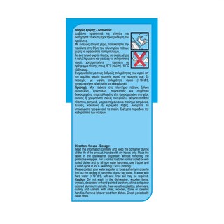 PLANET | Κάψουλες Πλυντηρίου Πιάτων Planet 18+9 Tεμάχια Δώρο