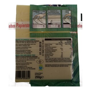 ΑΒ | EMMENTAL ΚΟΜΜΑΤΙ 250 GR