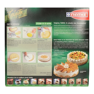 ΓΙΩΤΗΣ | ΜΕΙΓΜΑ ΓΙΑ ΤΟΥΡΤΑ AMΥΓΔΑΛΟΥ 743 GR