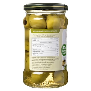 XENIA | Green Olives Pitted 40% Less Salt 130g