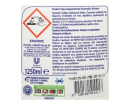 PRODERM | Υγρό Απορρυπαντικό Βρεφικών Ρούχων 17 Μεζ. Έκπτωση 20%