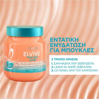 ELVIVE | Μάσκα Μαλλιών Dream Long Curls 3σε1 Σγουρά Μαλλιά 680ml
