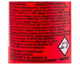 KATHRIN | Υδροχλωρικό Οξύ Παχύρευστο Αρωματισμένο 450ml