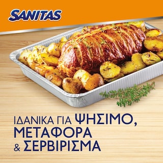 SANITAS | Σκεύος Αλουμινίου Ταψί S32 Σετ 1 Τεμάχιο