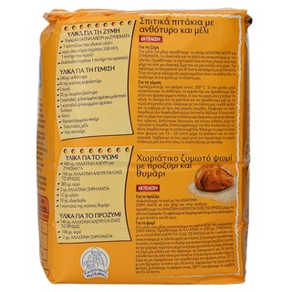 ΑΛΛΑΤΙΝΗ | . ΖΥΜΩΤΟ 1 KGR