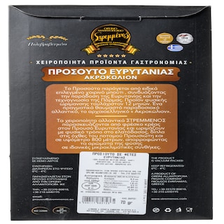 ΣΤΡΕΜΜΕΝΟΣ | Prosciutto Slices 70g