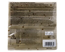 DECORATA | Χαρτοπετσέτες Μπεζ Σχέδιο 33x33cm 20 Τεμάχια 113g