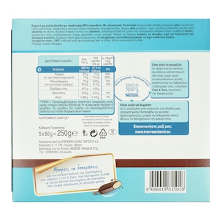 COOL & SLIM | Παγωτό Βανίλια Σοκολάτα Χωρίς Ζάχαρη 5x45g