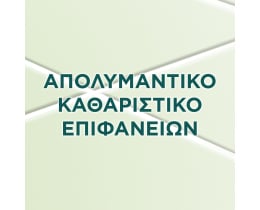 AJAX | Υγρό Καθαρισμού Απολυμαντικό Αιθέρια Έλαια Άνθη Μηλιάς 1lt