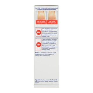 HANSAPLAST | Αλοιφή για Σκασμένες Φτέρνες 40ml