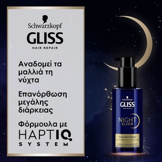 GLISS | Μάσκα Μαλλιών Night Elixir Overnight Repair 100ml