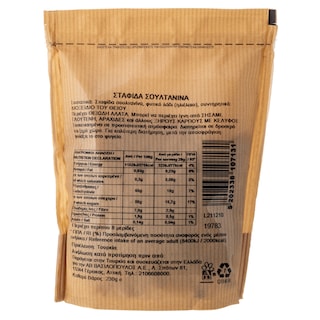 ΑΒ | Σταφίδα Σουλτανίνα 230g