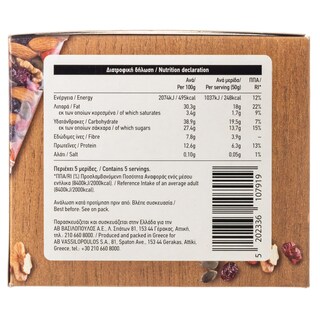 ΑΒ | Μείγμα Ξηρών Καρπών με Αποξηραμένα Φρούτα 250g