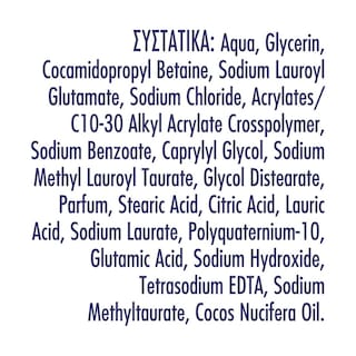 PRODERM | Αφρόλουτρο Άρωμα Πούδρας 3+ Ετών 500ml