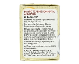 ΑΒ | Τσάι Μαύρο Λεμόνι 20x2g