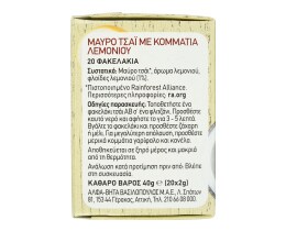 ΑΒ | Τσάι Μαύρο Λεμόνι 20x2g