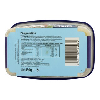 HELLMANN'S | ΡΩΣΙΚΗ ΣΑΛΑΤΑ . 450 GR