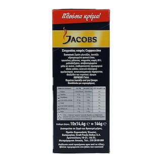 JACOBS | ΣΤΙΓΜΙΑΙΟΣ ΚΑΦΕΣ CAPPUCCINO ΧΩΡΙΣ ΖΑΧAΡΗ ΣΕ ΦΑΚΕΛΑΚΙΑ 10 Χ 14,4 GR