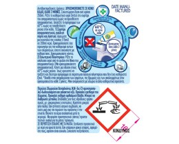 DETTOL | Καθαριστικό Πλυντηρίου Λεμόνι Αποκλειστικά Online 3x250ml