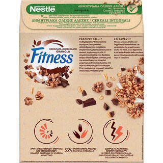 NESTLE | FITNESS | Δημητριακά Ολικής Άλεσης Granola Σοκολάτα 440gr