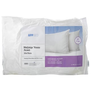 - | SET PILLOWS 50X70CM 2PCS