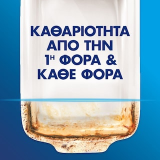 FINISH | ALL IN 1 | Κάψουλες Πλυντηρίου Πιάτων Power All in 1 Λεμόνι 55+55 Tεμάχια Δώρο