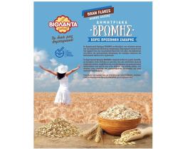 ΒΙΟΛΑΝΤΑ | Δημητριακά Βρώμης Χωρίς Ζάχαρη 370gr