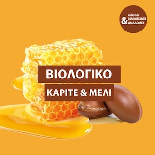 LE PETIT MARSEILLAIS | Σαμπουάν Θρέψη Βιολογικό Μέλι Προβηγκίας & Καριτέ 300ml
