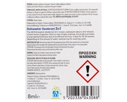 ΑΒ | ΑΠΟΣΜΗΤΙΚΟ ΠΛΥΝΤΗΡΙΟΥ ΠΙΑΤΩΝ ΛΕΜΟΝΙ 8 ML