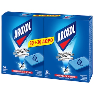 AROXOL | Insect Repellents Mosquito & Tiger Mosquito Tablets 60 Pieces ΠΡΟΣΦΟΡΑ 1 + 1 ΔΩΡΟ